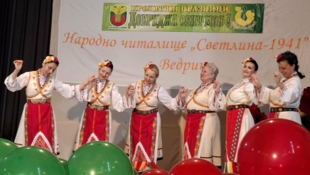 Първи регионален преглед на худ.самодейност - Ведрина 13 юни 2026 г.